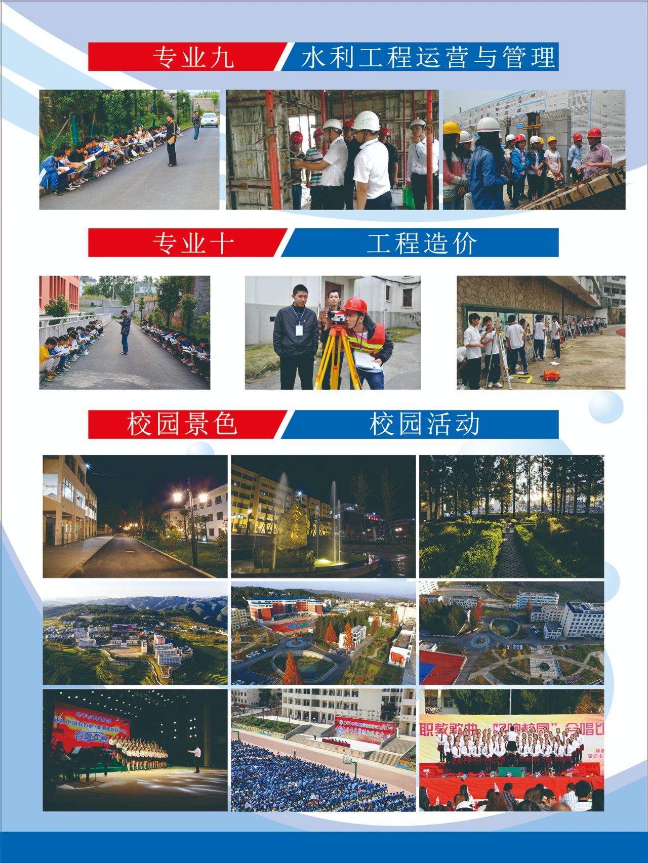 赫章縣中等職業(yè)學校2021年招生簡章